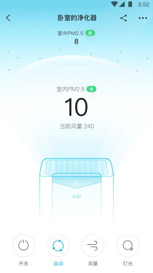 352Air下载 v3.0.2 安卓版图4