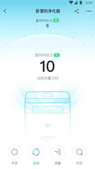 352Air下载 v3.0.2 安卓版图5