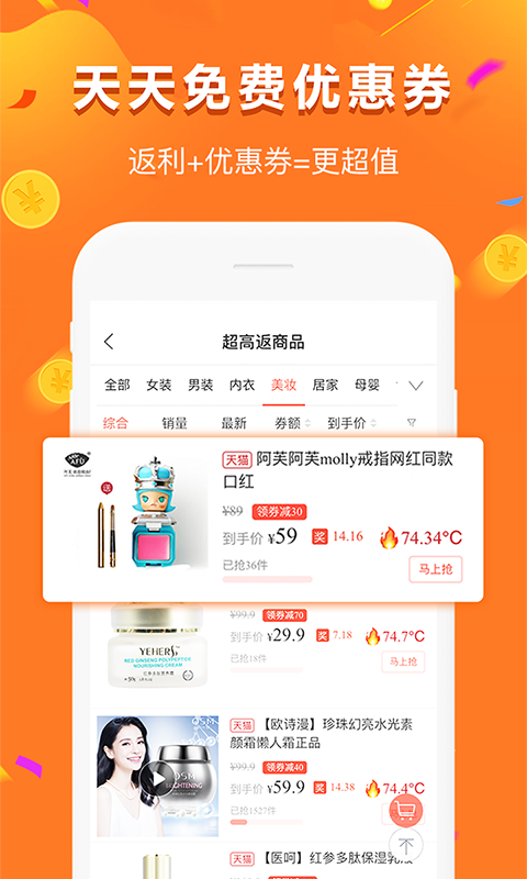 给多多app v5.33.0 手机版图3
