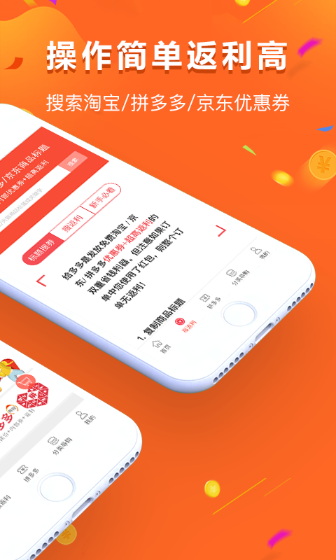 给多多app v5.33.0 手机版图4