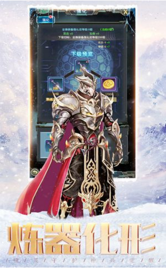 龙骑之诗手游 v1.1.6.1 安卓版图2