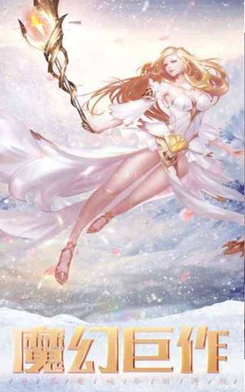 龙骑之诗手游 v1.1.6.1 安卓版图4