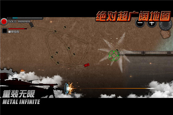 重装无限破解版 V5.0.55 手机版图2