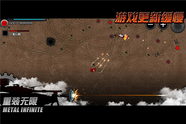 重装无限破解版 V5.0.55 手机版图3