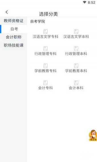 师大教育 v1.1.2 安卓版图3