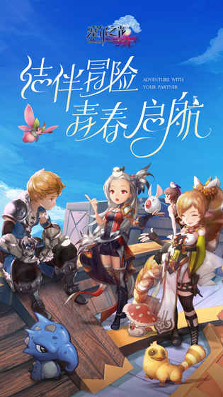 塞尔之光手游下载 v0.12.319 安卓手机版图4