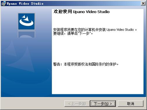 Upano Video Studio v1.230 最新版图2