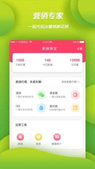 E店宝app官方下载