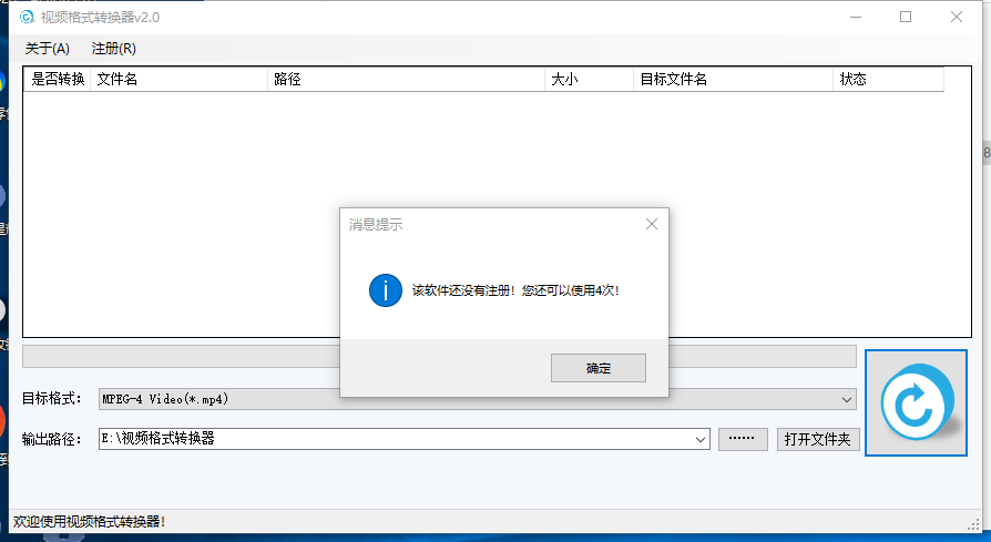 海鸥视频格式转换