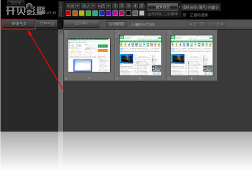开贝影擎软件下载 V2.0 官方免费版图3