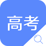 高考查分app下载