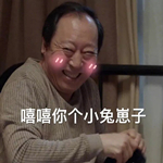 苏大强表情包