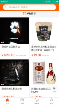 星美商城app下载 v1.1.0 手机版图3