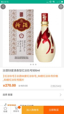 星美商城app下载 v1.1.0 手机版图4