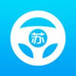 苏驾学车app下载