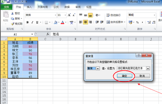 Microsoft Excel 2016 完整破解版图1