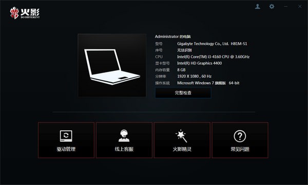 火影精灵最新下载 v3.0.0.0 官方版图1