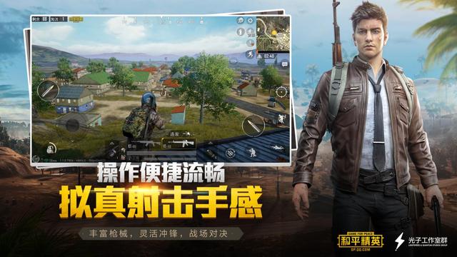 和平精英游戏下载手机版 v1.1.14.7970 安卓版图2