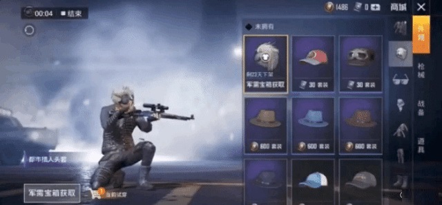 和平精英游戏下载手机版 v1.1.14.7970 安卓版图4