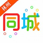 林州同城下载