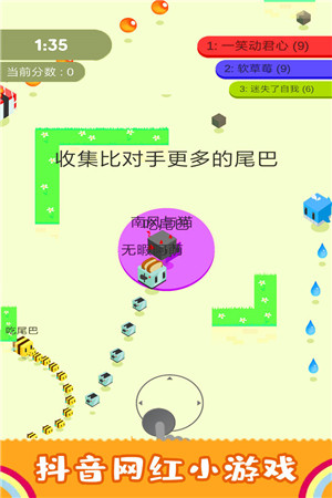 割尾巴大作战游戏下载 V1.0.3 安卓版图1