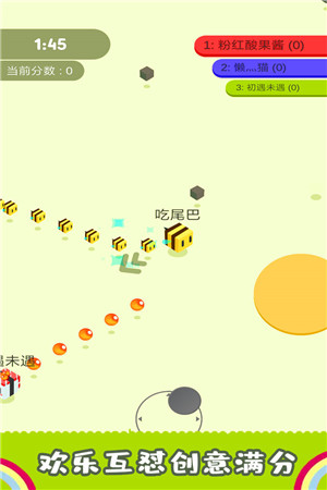 割尾巴大作战游戏下载 V1.0.3 安卓版图3