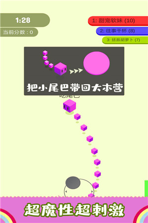 割尾巴大作战游戏下载 V1.0.3 安卓版图2