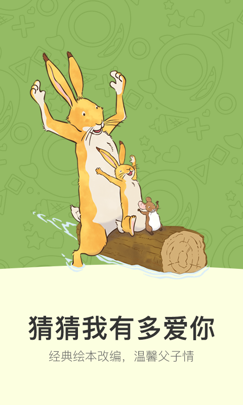 小小优趣安卓版 v2.1.4 官方版图3