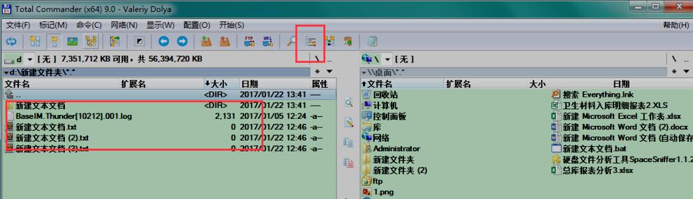 totalcmd绿色版下载(文件管理器) v8.50 中文破解版图3
