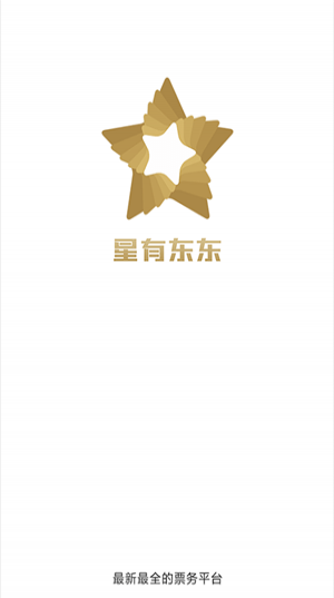 星有东东 v1.0.0 安卓版图3
