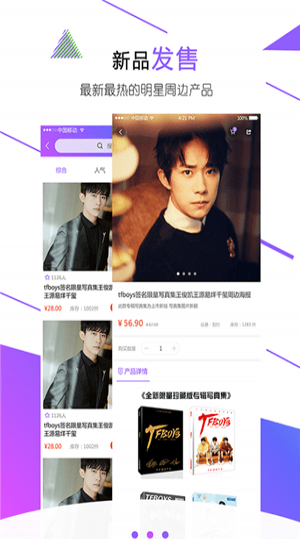 星有东东 v1.0.0 安卓版图2