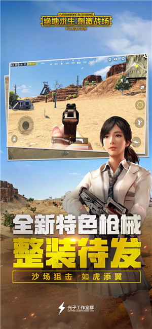 pubg mobile国际服下载 v0.12.0 安卓版图2
