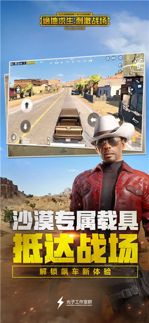 pubg mobile国际服下载 v0.12.0 安卓版图3