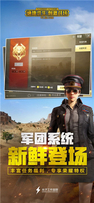 pubg mobile国际服下载 v0.12.0 安卓版图4