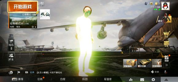 和平精英模拟器过检测下载 免费版图1