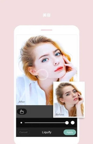 天天修美图app v1.63 安卓版图1