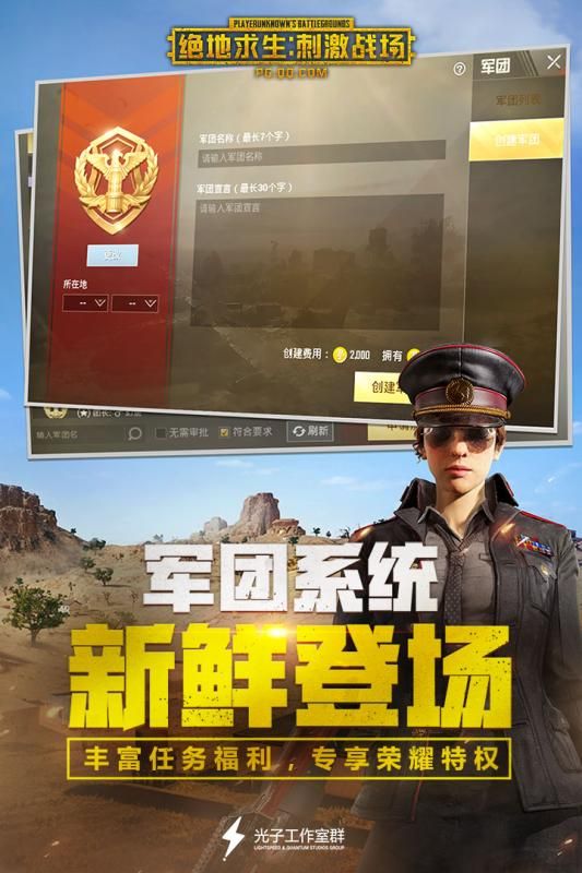 刺激战场国际服模拟器 v1.0.9861.123 免费中文版图5