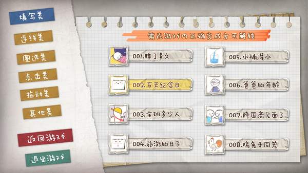 作业疯了破解版