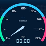 带宽测试工具官方版 V1.0 绿色免费版 