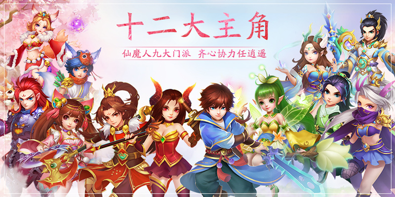 逍遥情缘手游 v1.1.0 安卓版图1