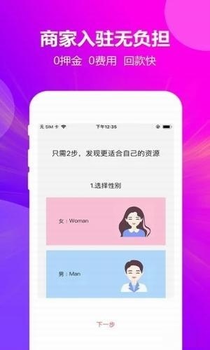 宾购商城app v1.0.0.2 安卓版图2