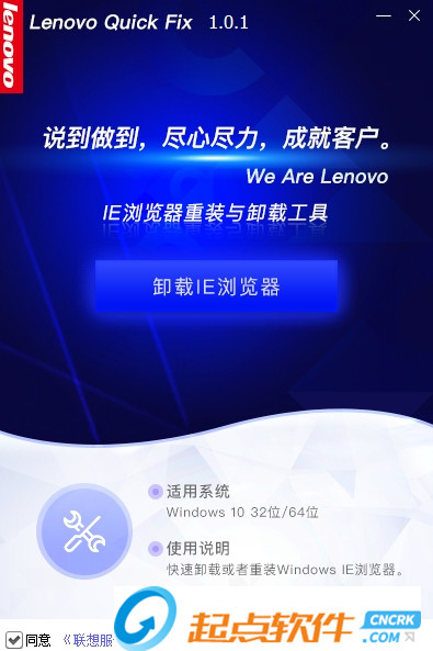 IE浏览器重装与卸载工具 v1.0.1 官方版图1