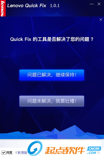 IE浏览器重装与卸载工具 v1.0.1 官方版图2