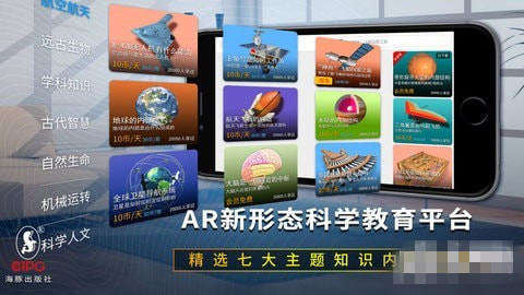 生动科学app下载 v1.0.0 安卓版图3