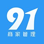 91商家管理下载