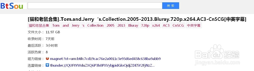 btsou(最好用的磁力链接搜索引擎) 免费下载图4