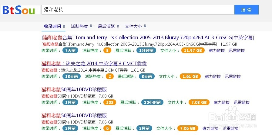 btsou(最好用的磁力链接搜索引擎) 免费下载图2