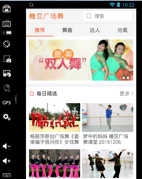 糖豆广场舞下载安装