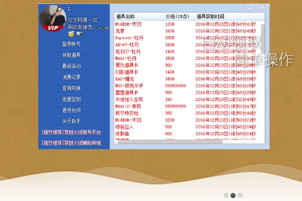 cf一键领枪