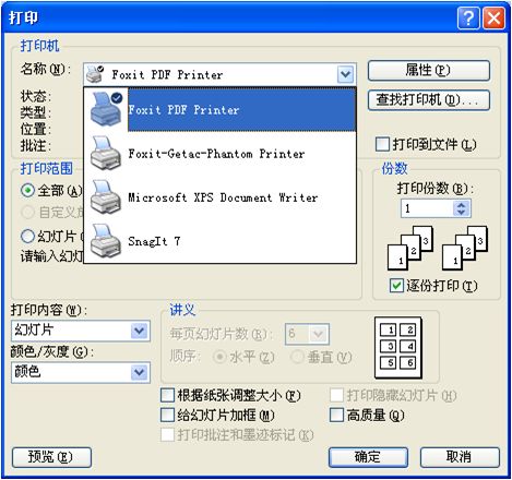 foxit pdf creator